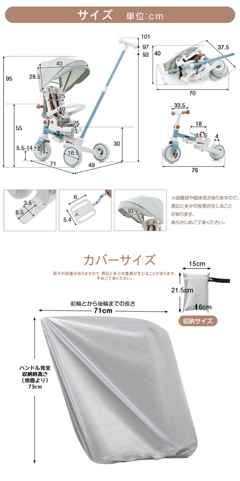 7in1 サンシェード付き 折りたたみ 子供用三輪車