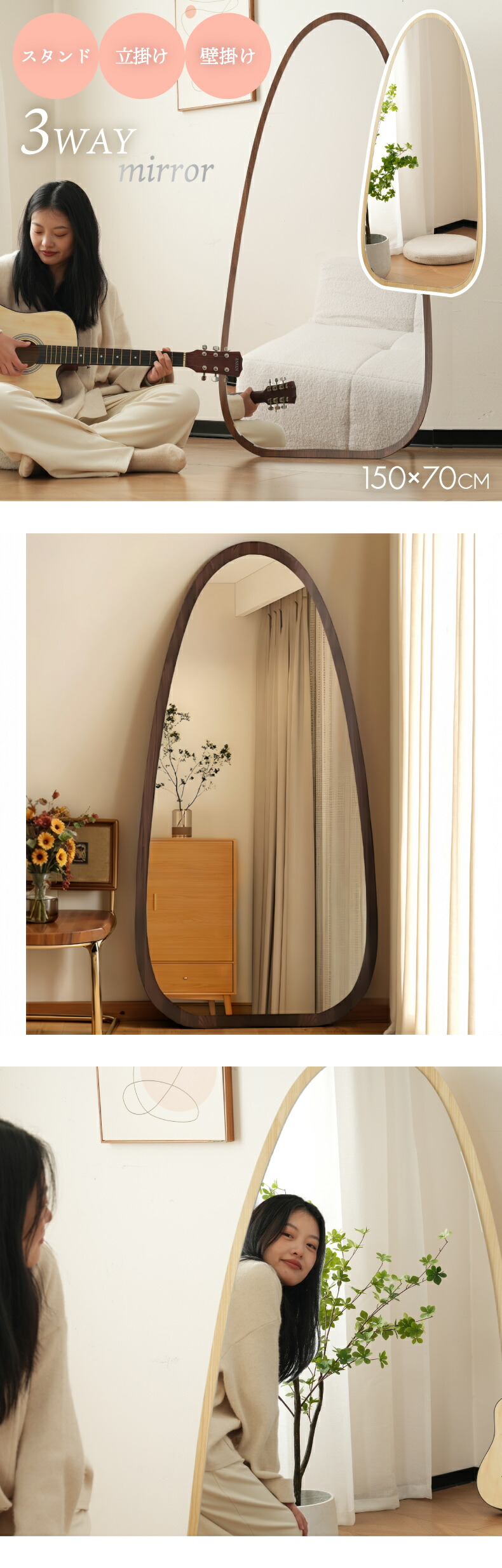 3WAY 姿見ミラー スタンド 壁掛け 立てかけ 全身鏡 おしゃれ