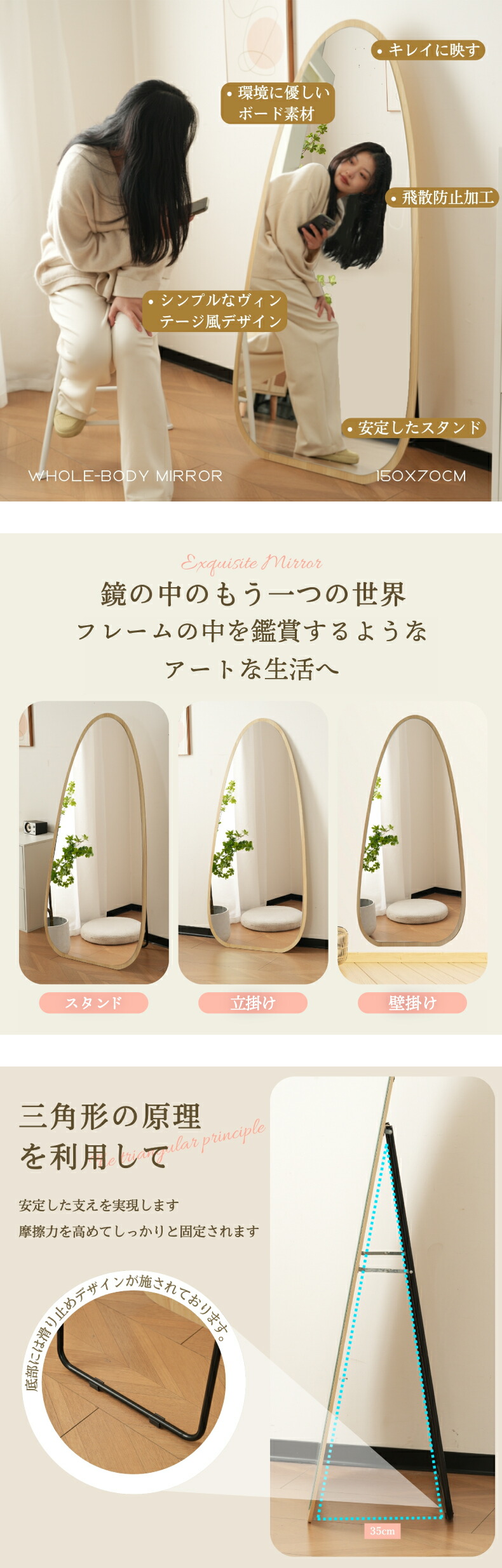 全身ミラー スタンド式 壁掛け対応 玄関 寝室 姿見