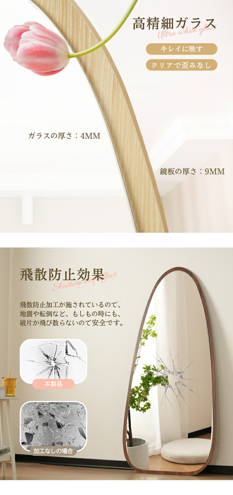 壁掛け対応 姿見ミラー 省スペース 模様替え