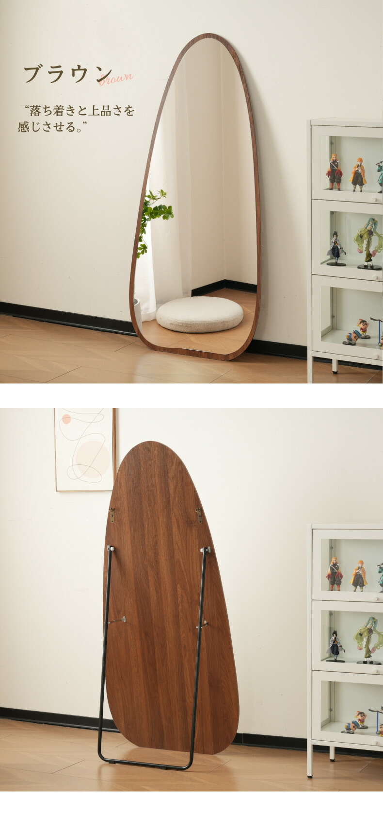 3WAY姿見 カラー展開 モダン 北欧風