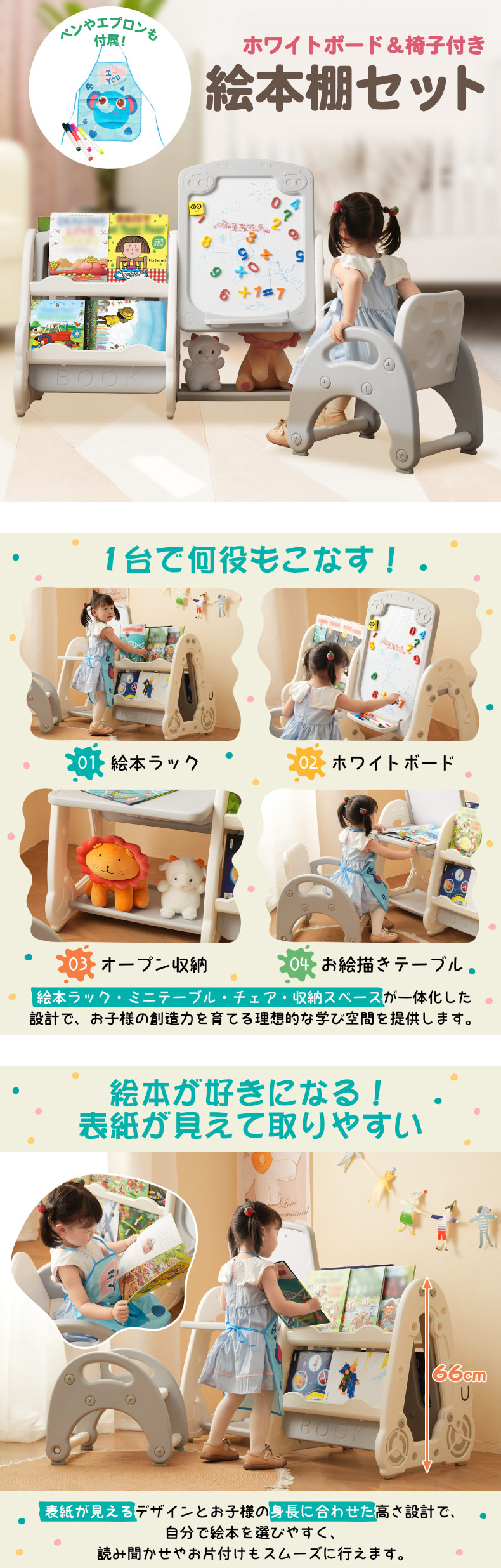 椅子付き 絵本棚セット キッズ 本棚 子ども用 収納ラック 知育家具