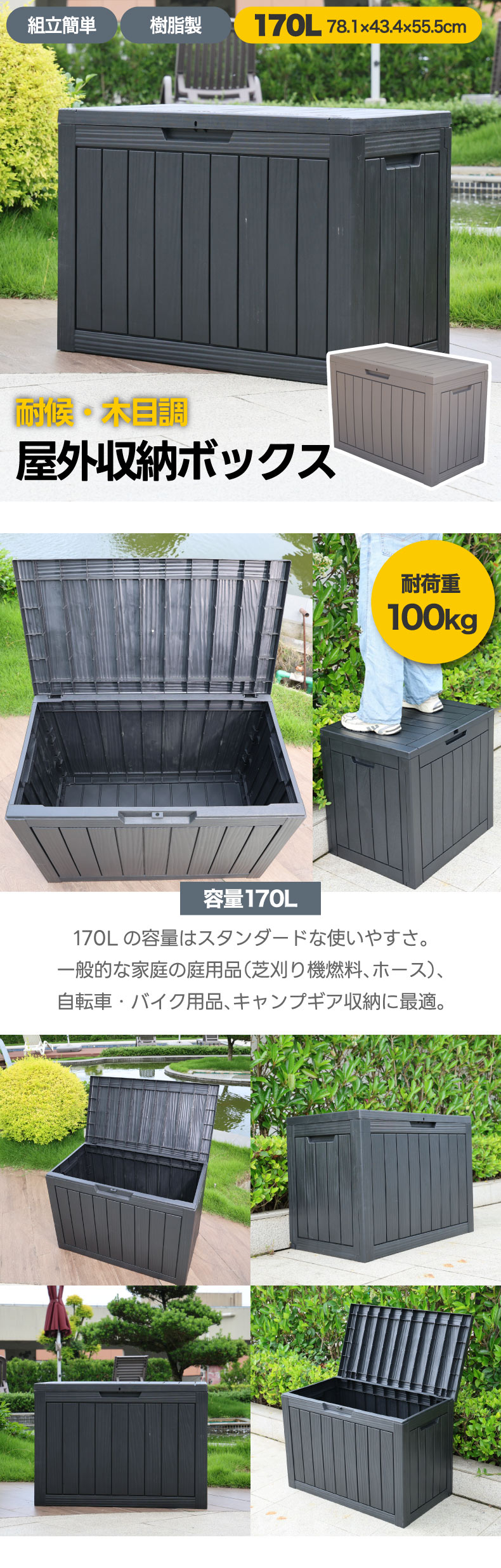 収納ボックス 屋外 木目調 170L 大容量 ベンチ収納