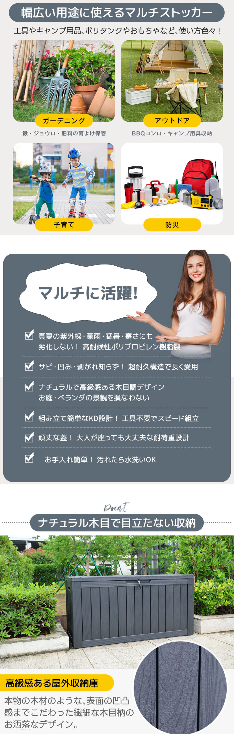 屋外収納ボックス 木目調 170L ベランダ 物置