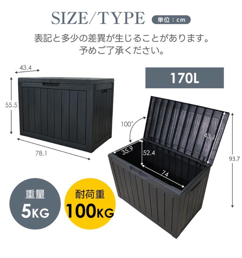 収納ボックス 170L サイズ 寸法 図面