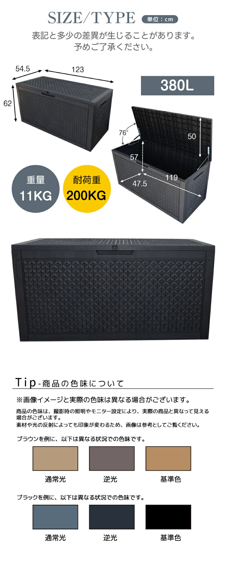 収納ボックス 380L サイズ 寸法 図面