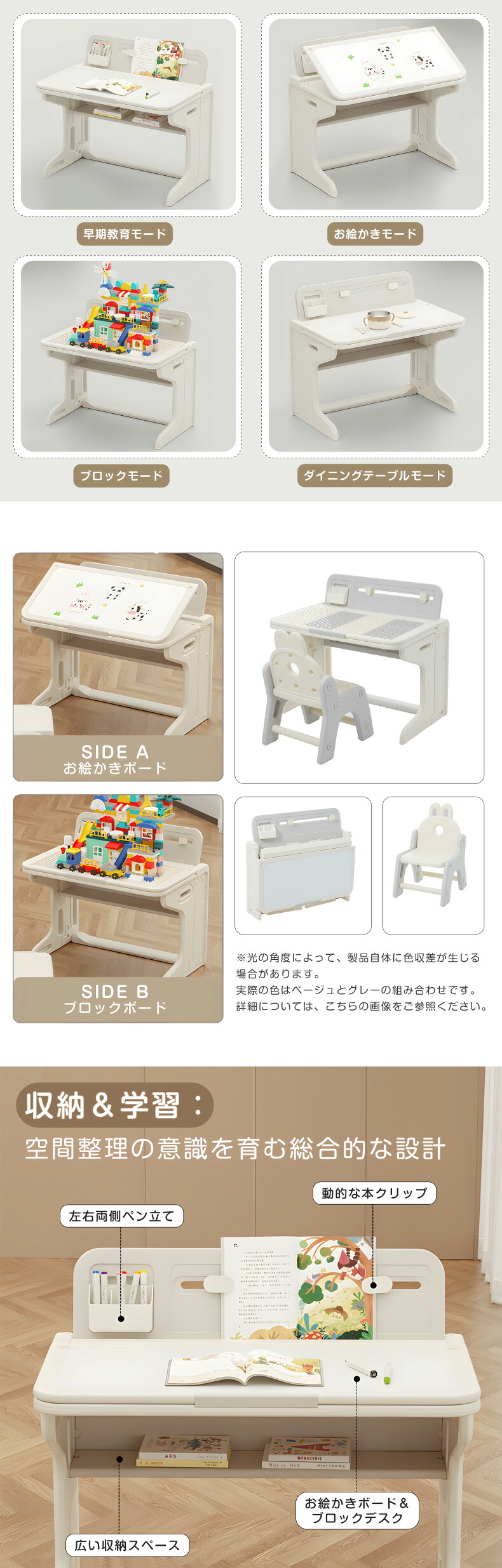 多機能 学習デスク 収納付き 子供部屋