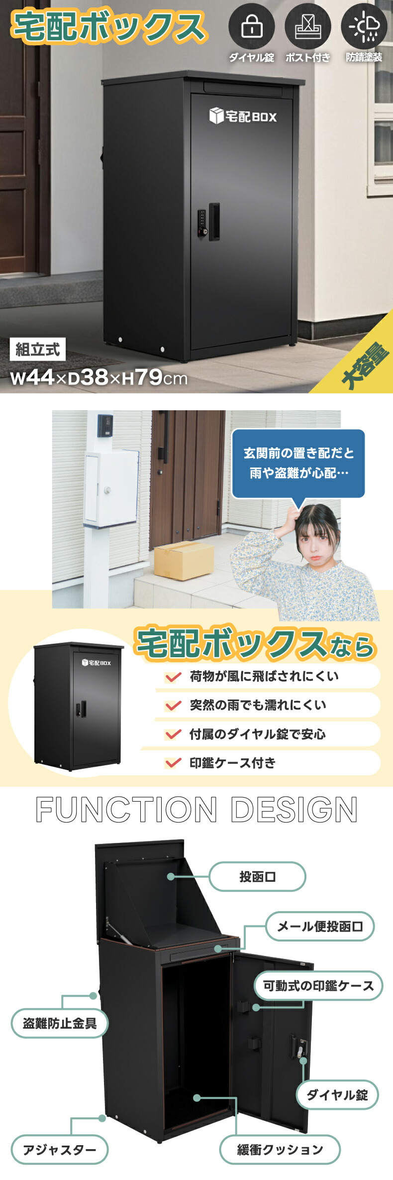 宅配ボックス 戸建て ポスト一体型 大容量 置き型 メール便対応 2段