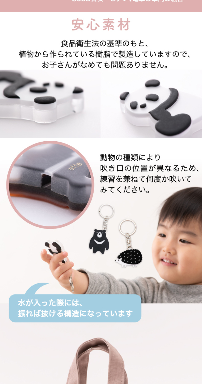 effe pensiero 笛 キーホルダー ホイッスル キーチェーン アニマル アクセサリー メガネフレーム素材 防災グッズ 防犯 お守り 日本製 防災 災害時 スポーツ アウトドア 運動会 動物 パンダ ヒツジ かわいい シンプル おしゃれ プレゼント ギフト 子供 女性