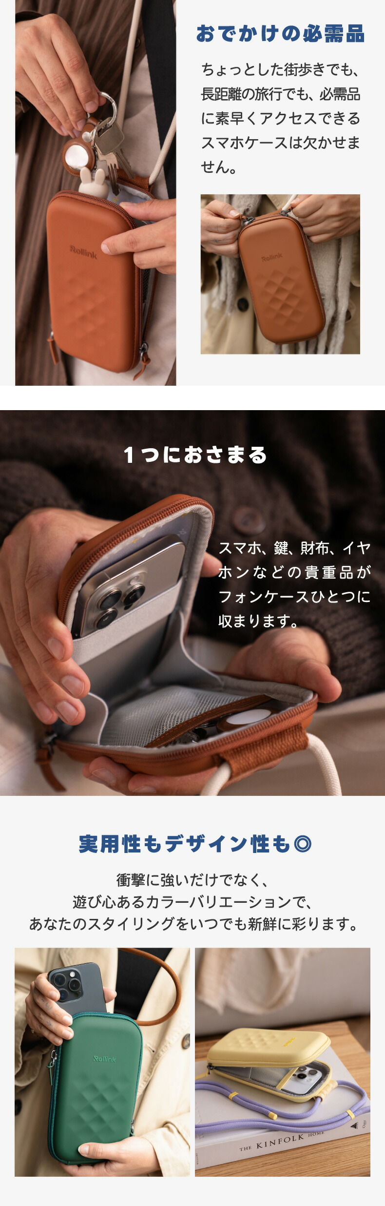 スマホケース 必需品をまとめて持ち歩ける カード収納 小物収納 おしゃれ