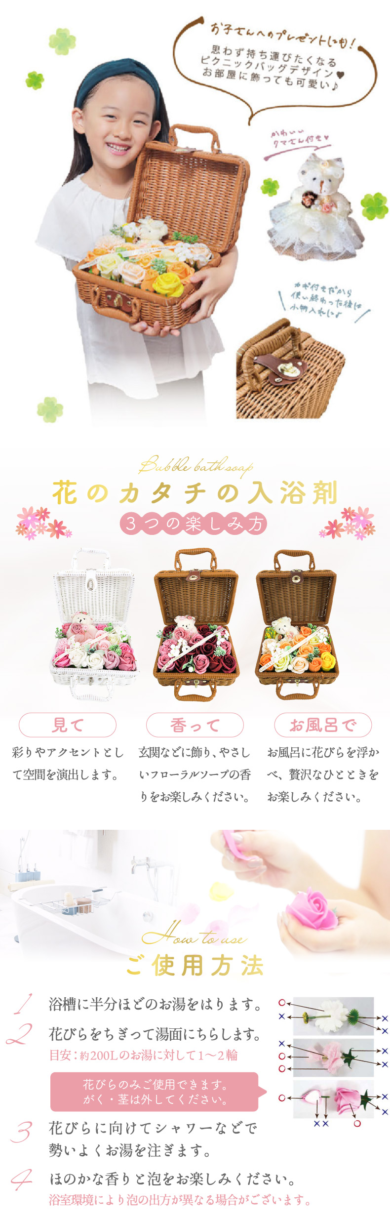 入浴剤 ギフト 花 バスフレグランス フラワーピクニックバッグ ソープ