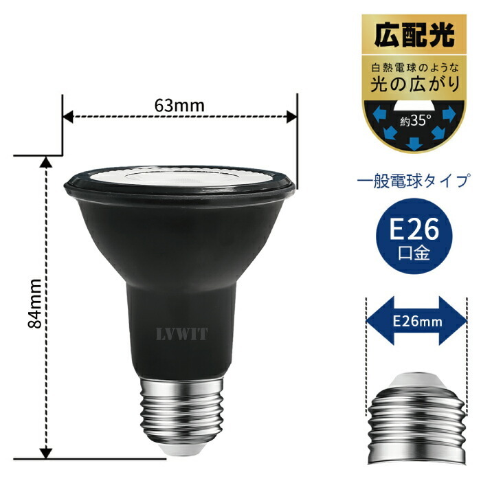 LED電球 スポットライト E26 ビーム電球 昼白色 6個入 ハロゲン電球