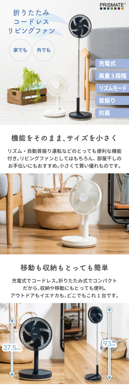 【新品未開封】折り畳み コードレス 静音 DC扇風機 DCタイプ 折りたためるコードレス扇風機 (25cm FD03NG-WH) | ニトリ