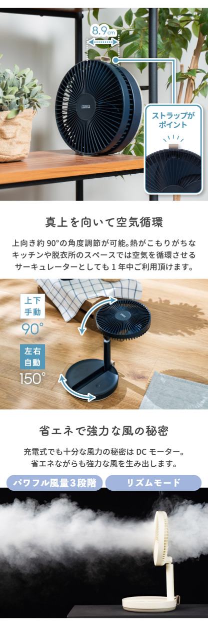 扇風機 折りたたみ コードレス リビングファン 首振り プリズメイト