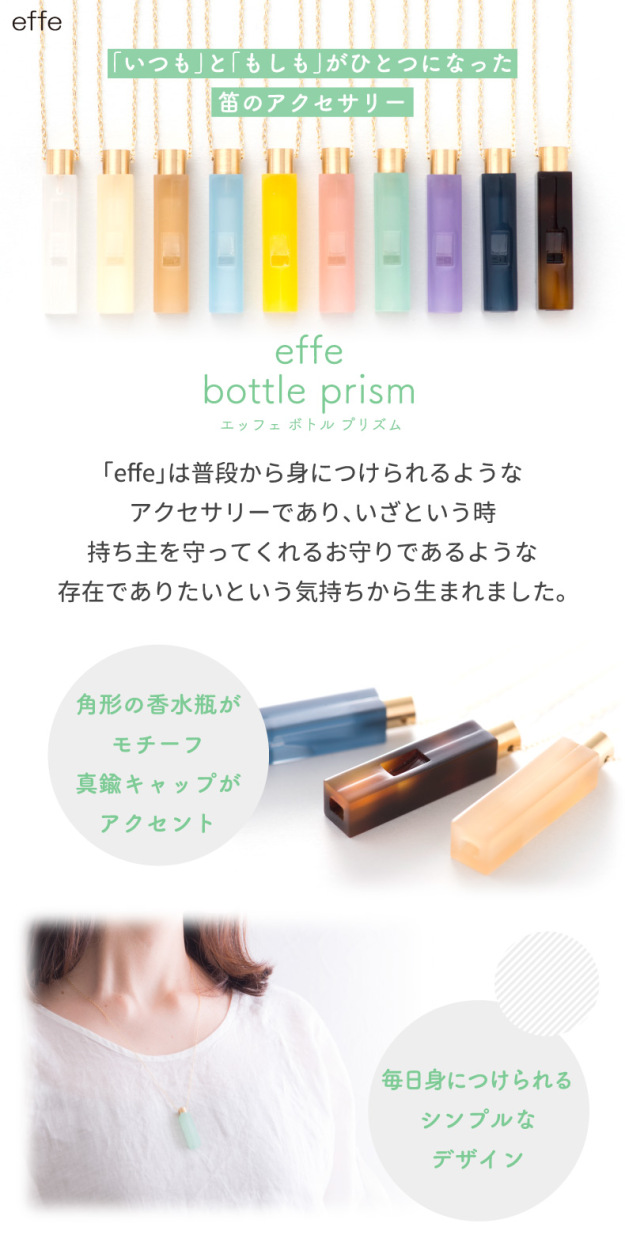 笛 ネックレス effe prism アクセサリー ホイッスル チェーン付 日本製