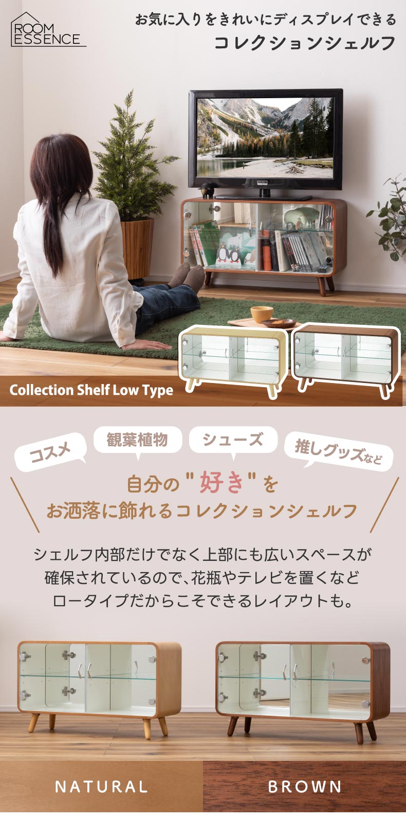 コレクションシェルフ 東谷 コレクションケース ロータイプ おしゃれ