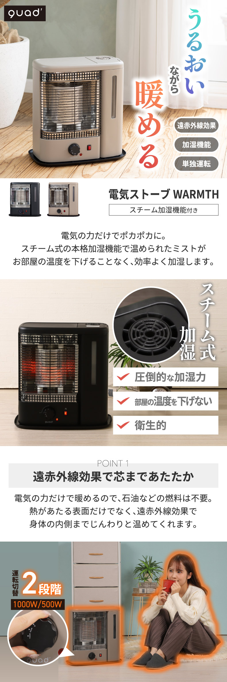 【新品】乾燥知らず QUADS スチーム加湿機能付電気ストーブ 楽天市場】【QUADS公式】 加湿機能付 電気ストーブ 1000W