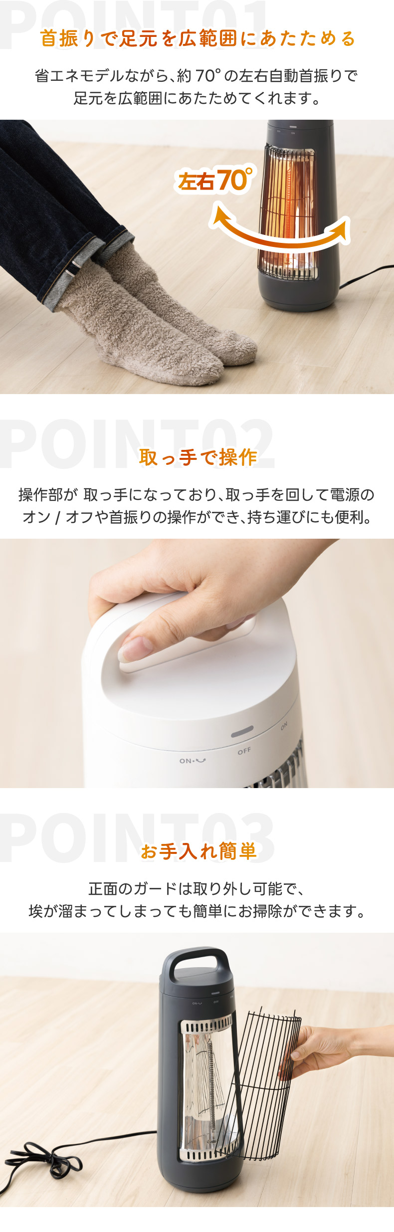 自動首振りで足元あったかカーボンヒーター