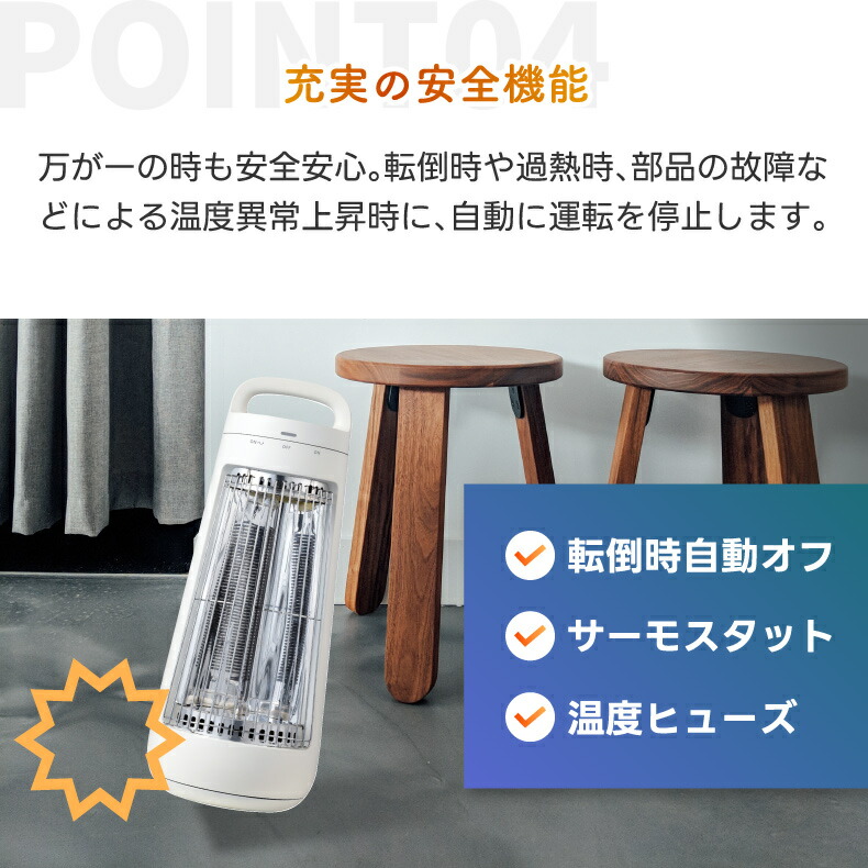自動首振りで足元あったかカーボンヒーター