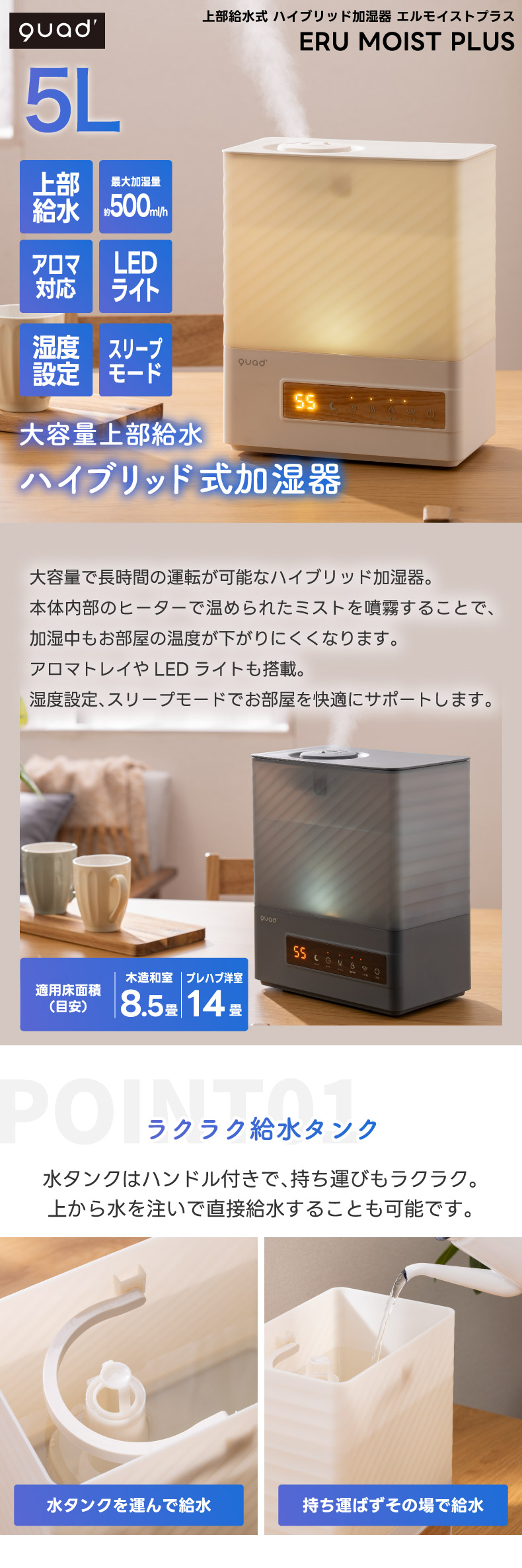 Amazon.co.jp: 【抗菌 大容量 5L】QUADS ハイブリット加湿器