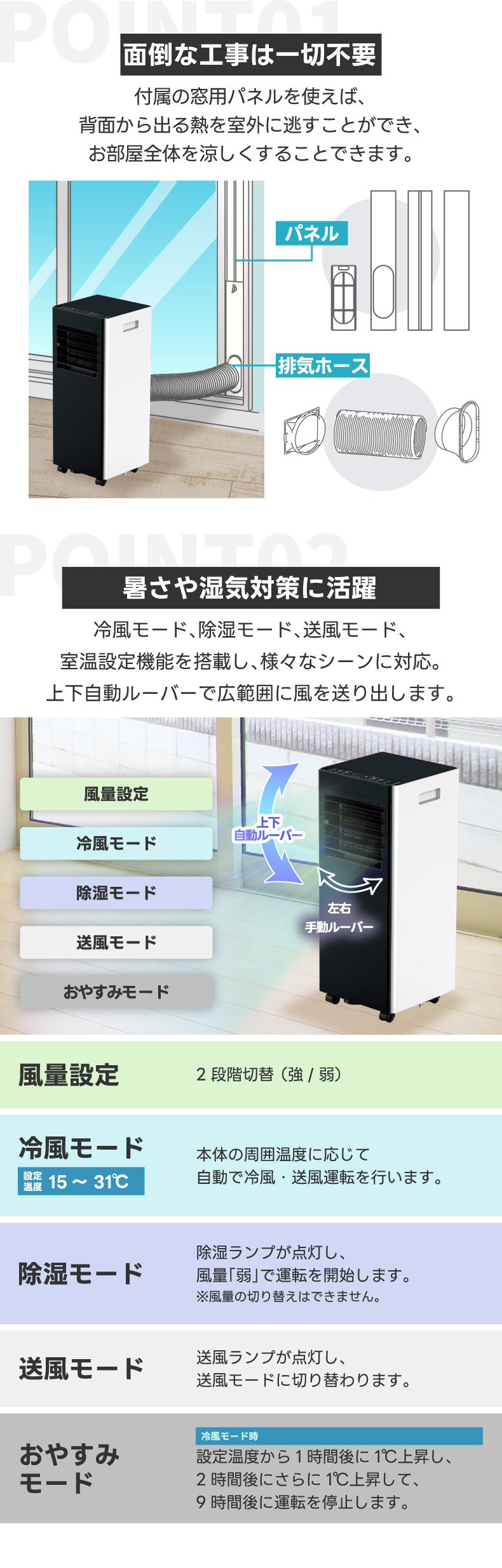 QUADS 移動式スポットエアコン 除湿・冷房・送風機能 置き型