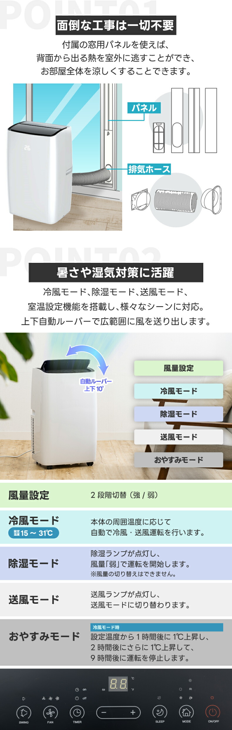 QUADS（クワッズ） 移動式エアコン ポータブル 除湿・冷風・送風 10