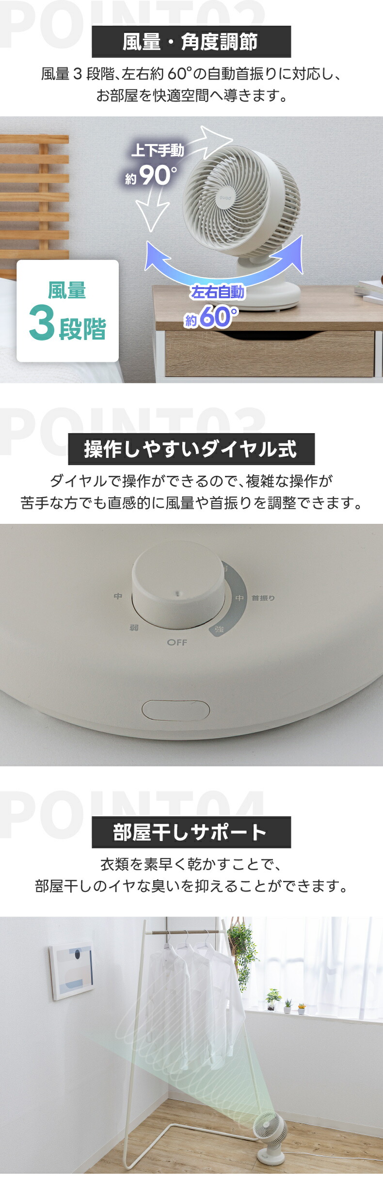 道具不要で簡単分解！いつもキレイな風を届けるサーキュレーター