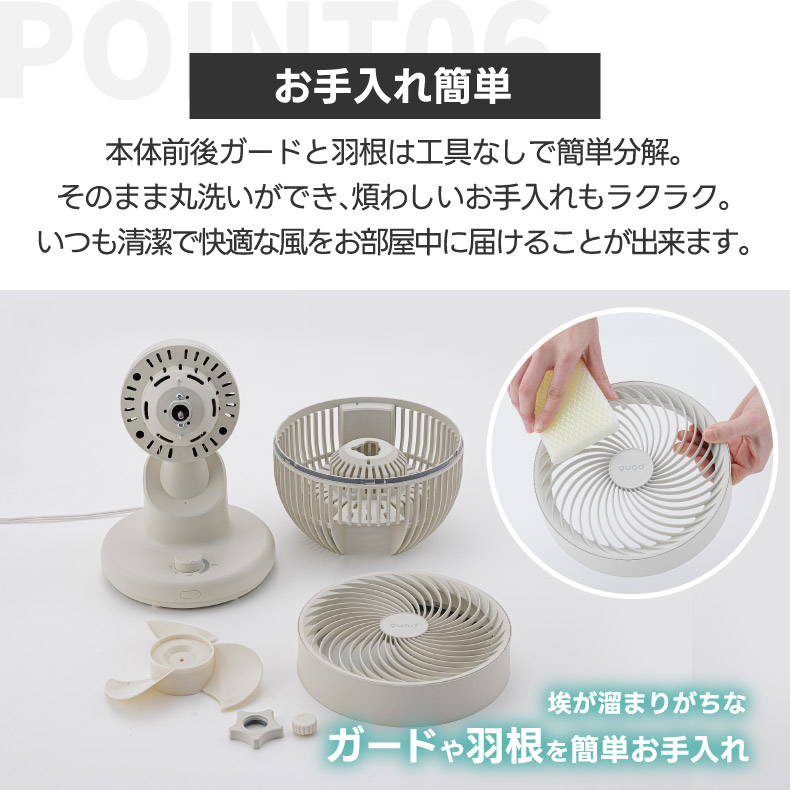 QUADS（クワッズ） DCモーター 扇風機 QUADS 3D サーキュレーター 静音