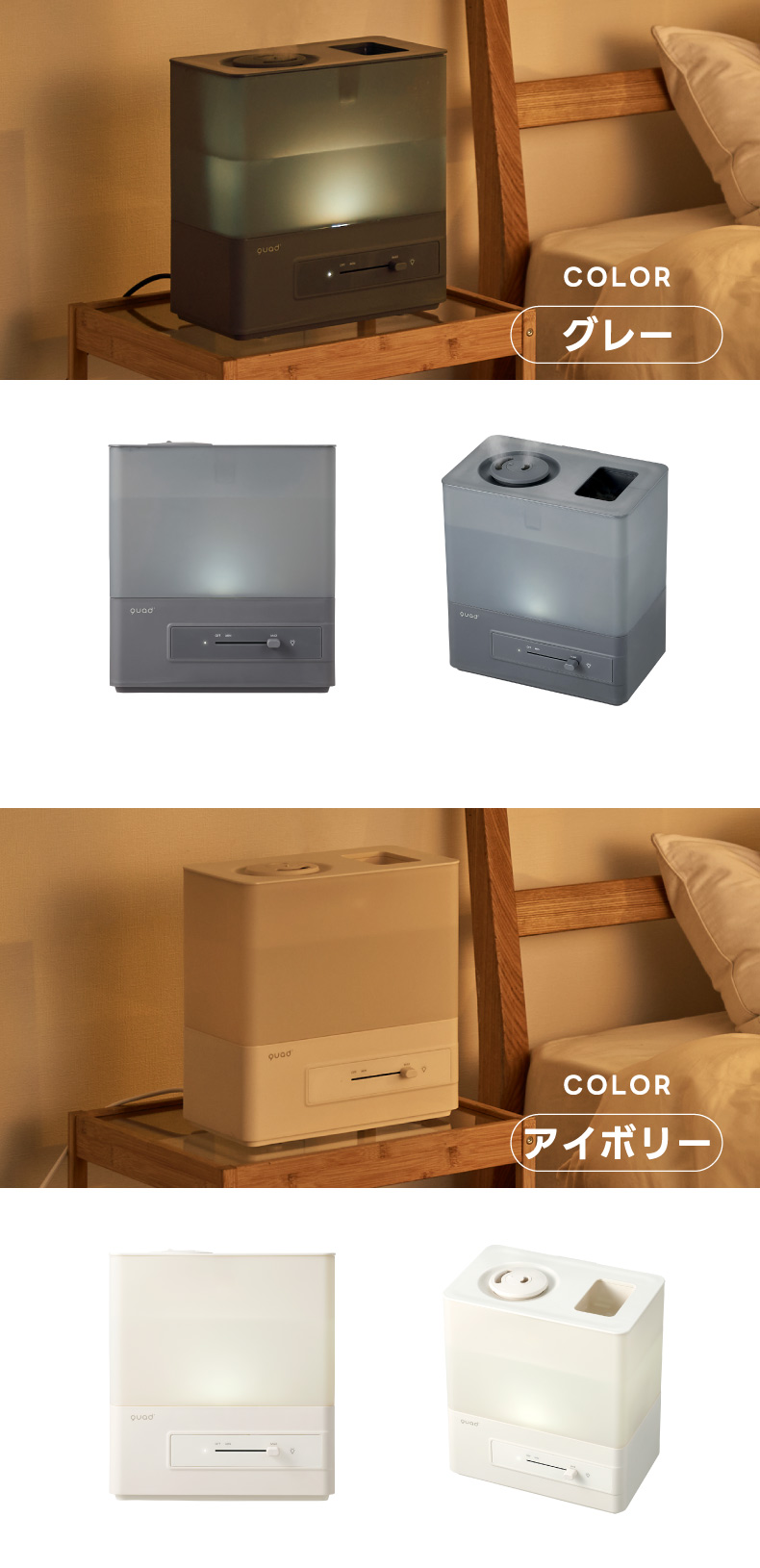 QUADS（クワッズ） 上部給水式 超音波加湿器 エルモイスト 4L 加湿器