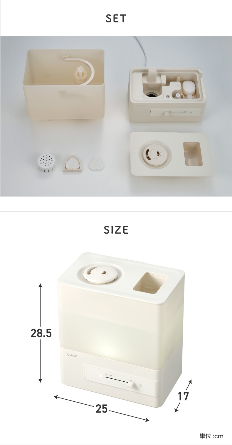 QUADS（クワッズ） 上部給水式 超音波加湿器 エルモイスト 4L 加湿器