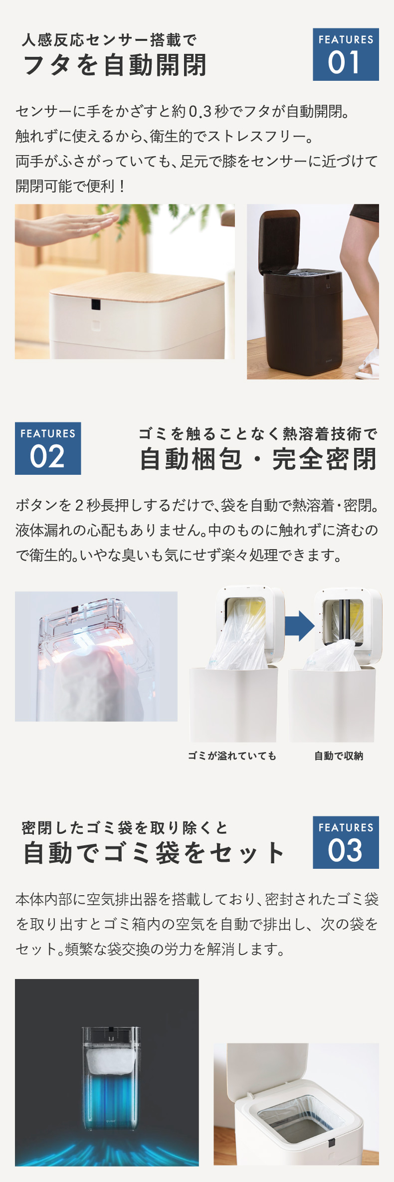 QUADS 全自動スマートゴミ箱 15L/30L センサー開閉 充電式 UV除菌 木目