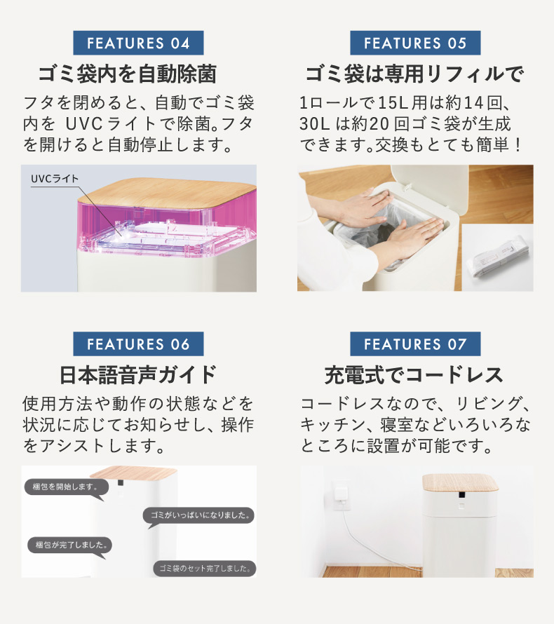 QUADS 全自動スマートゴミ箱 15L/30L センサー開閉 充電式 UV除菌 木目