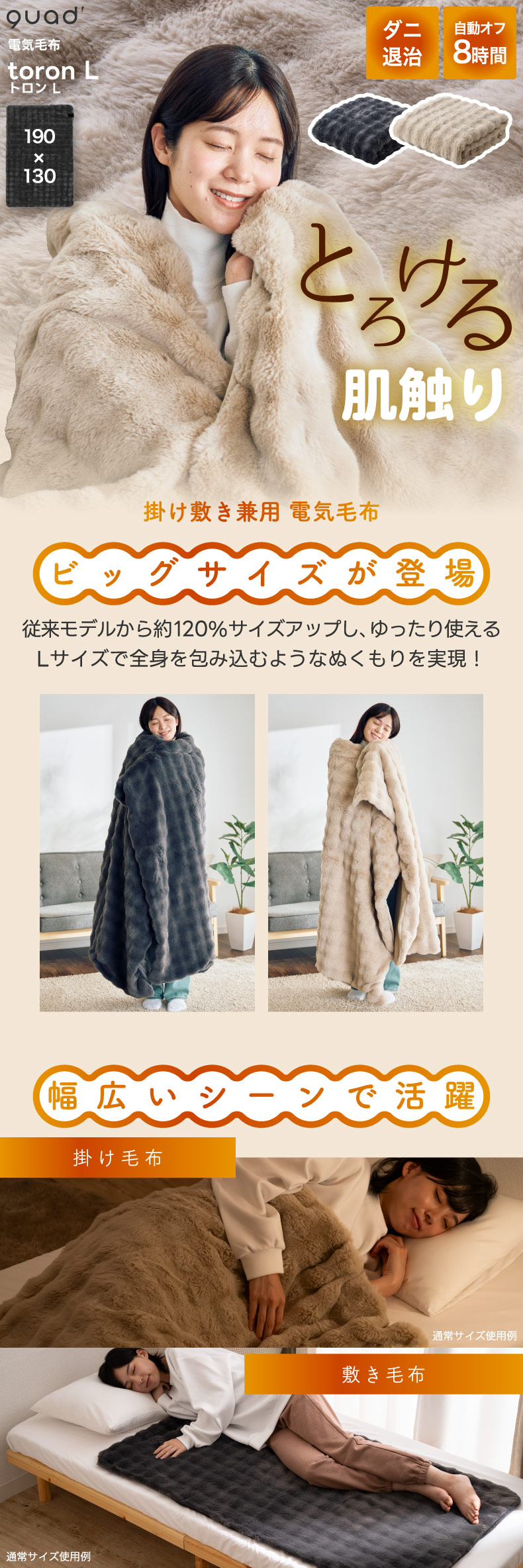 電気毛布 掛け敷き 190×130 電気ブランケット Lサイズ 無段階温度調節