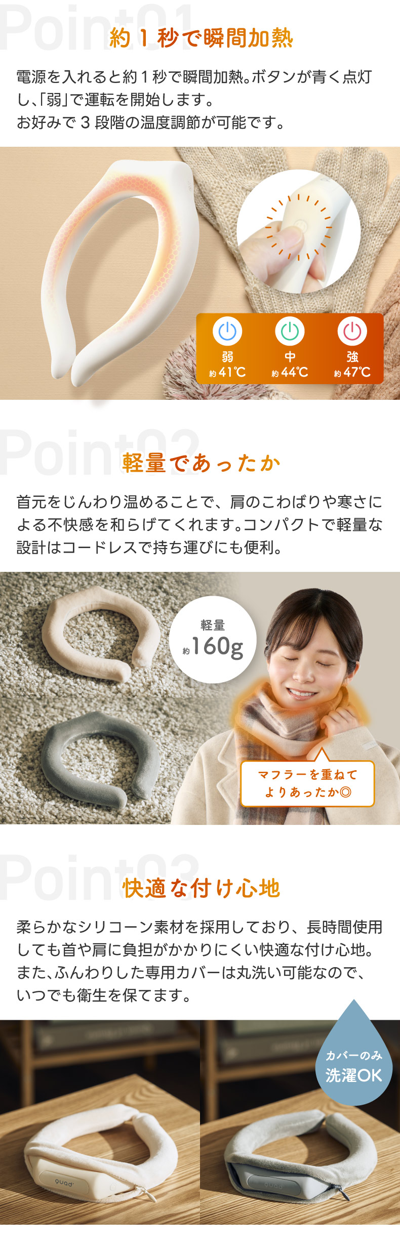 充電式で繰り返し使えるヒートネックリング