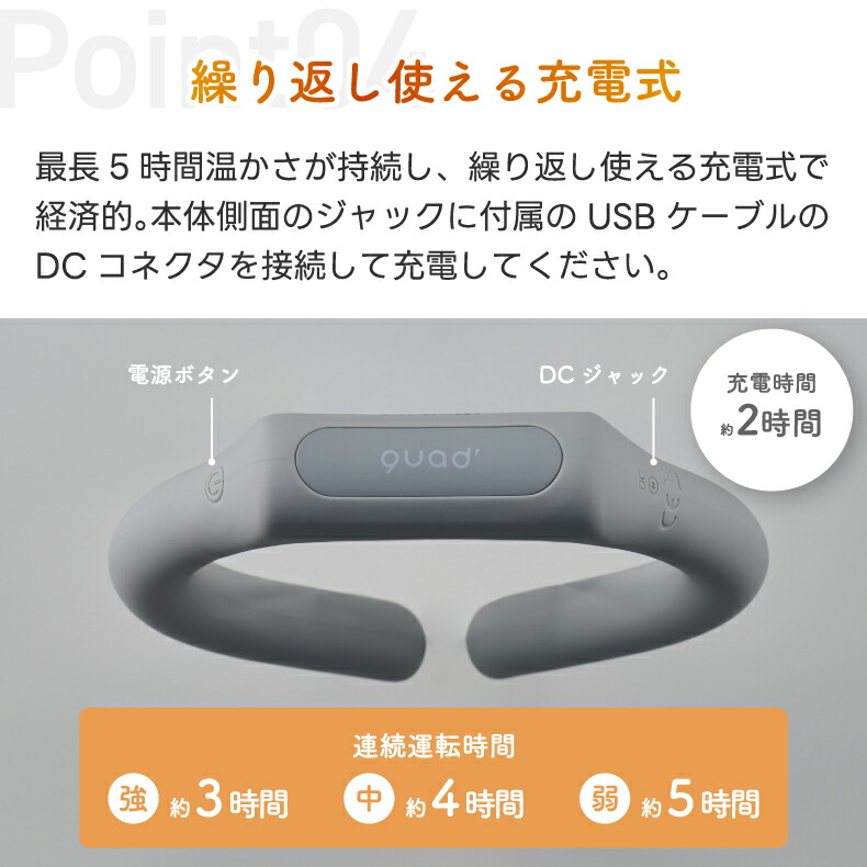 充電式で繰り返し使えるヒートネックリング