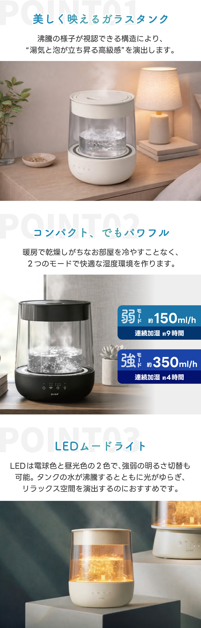 QUADS（クワッズ） 【2026年10月中旬発送予定】スチーム加湿器 上部