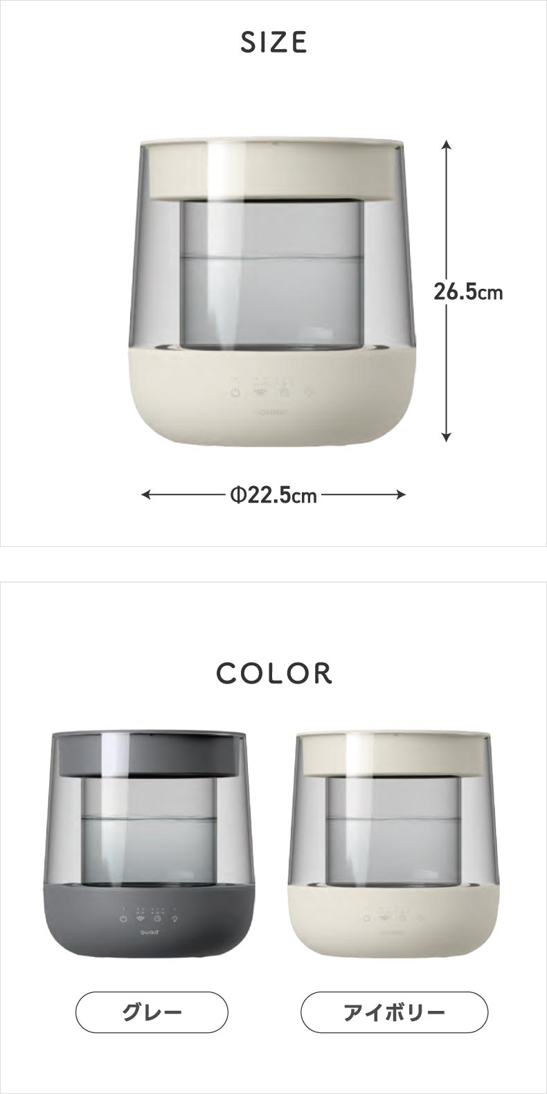 QUADS（クワッズ） 【2026年10月中旬発送予定】スチーム加湿器 上部