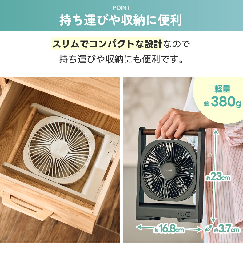 QUADS（クワッズ） 卓上扇風機 マグネット 貼る 扇風機 小型