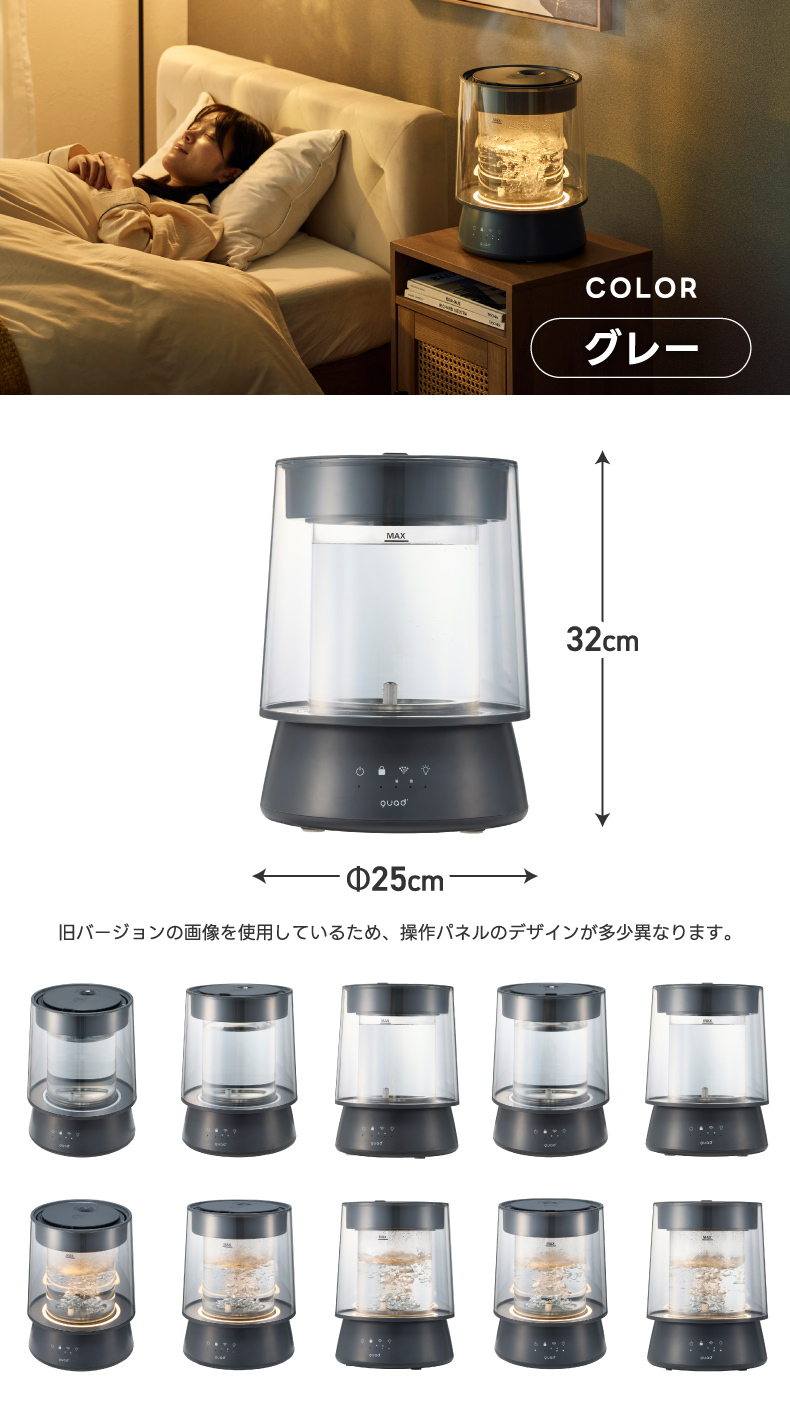 QUADS（クワッズ） 【2026年10月中旬発送予定】スチーム加湿器 上部