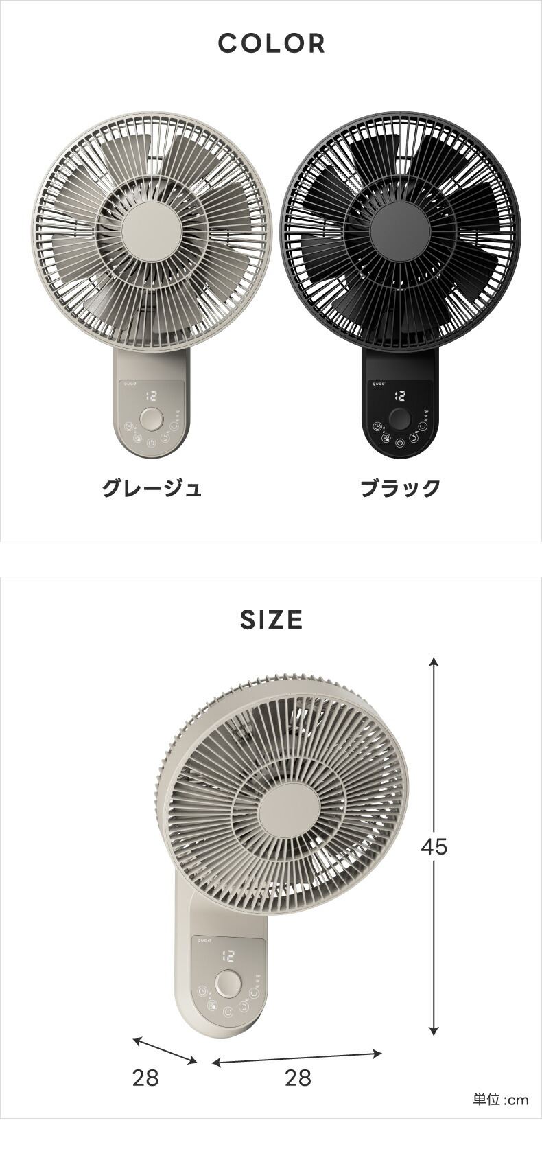 QUADS（クワッズ） 壁掛け扇風機 分解 洗える DCモーター 静音 壁掛け