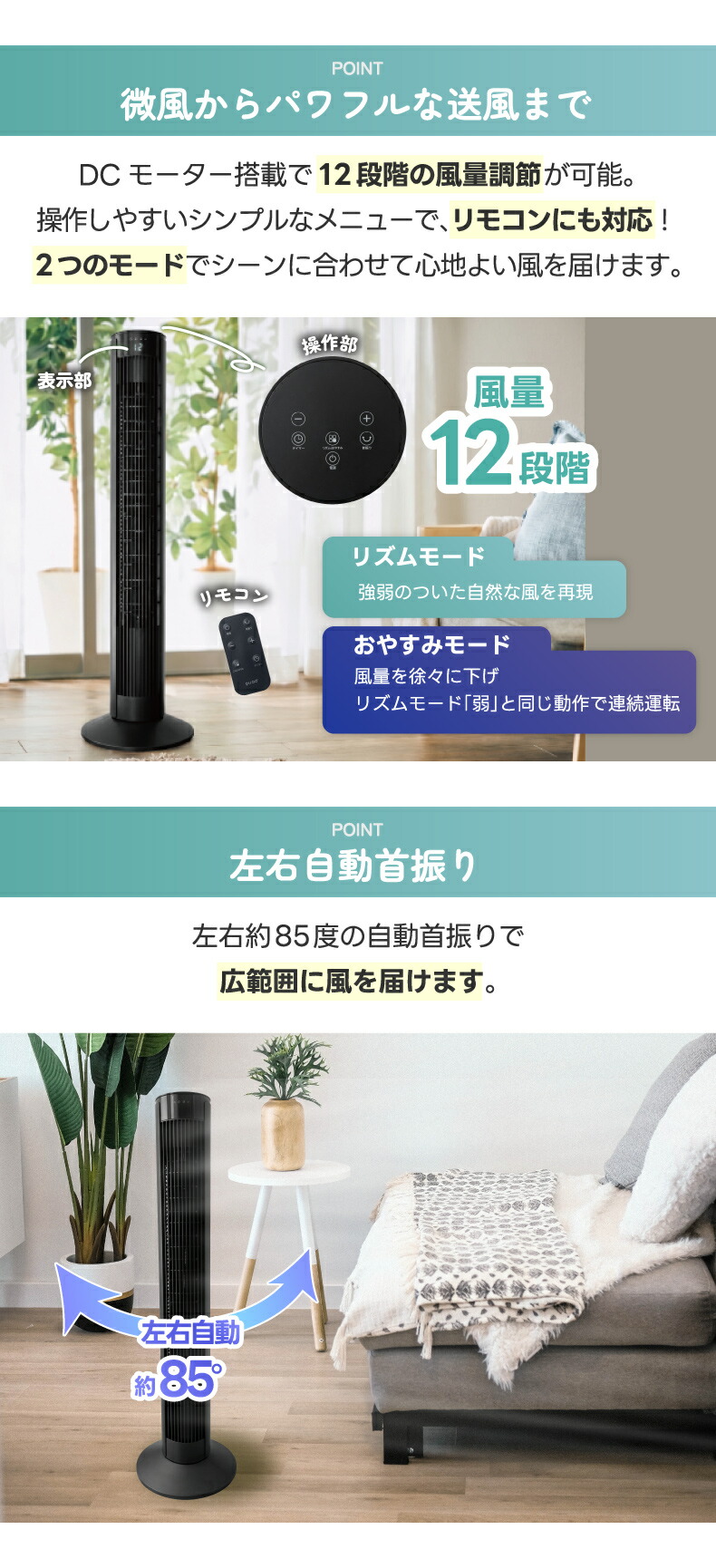 QUADS（クワッズ） タワーファン DCモーター 扇風機 全分解 丸洗い