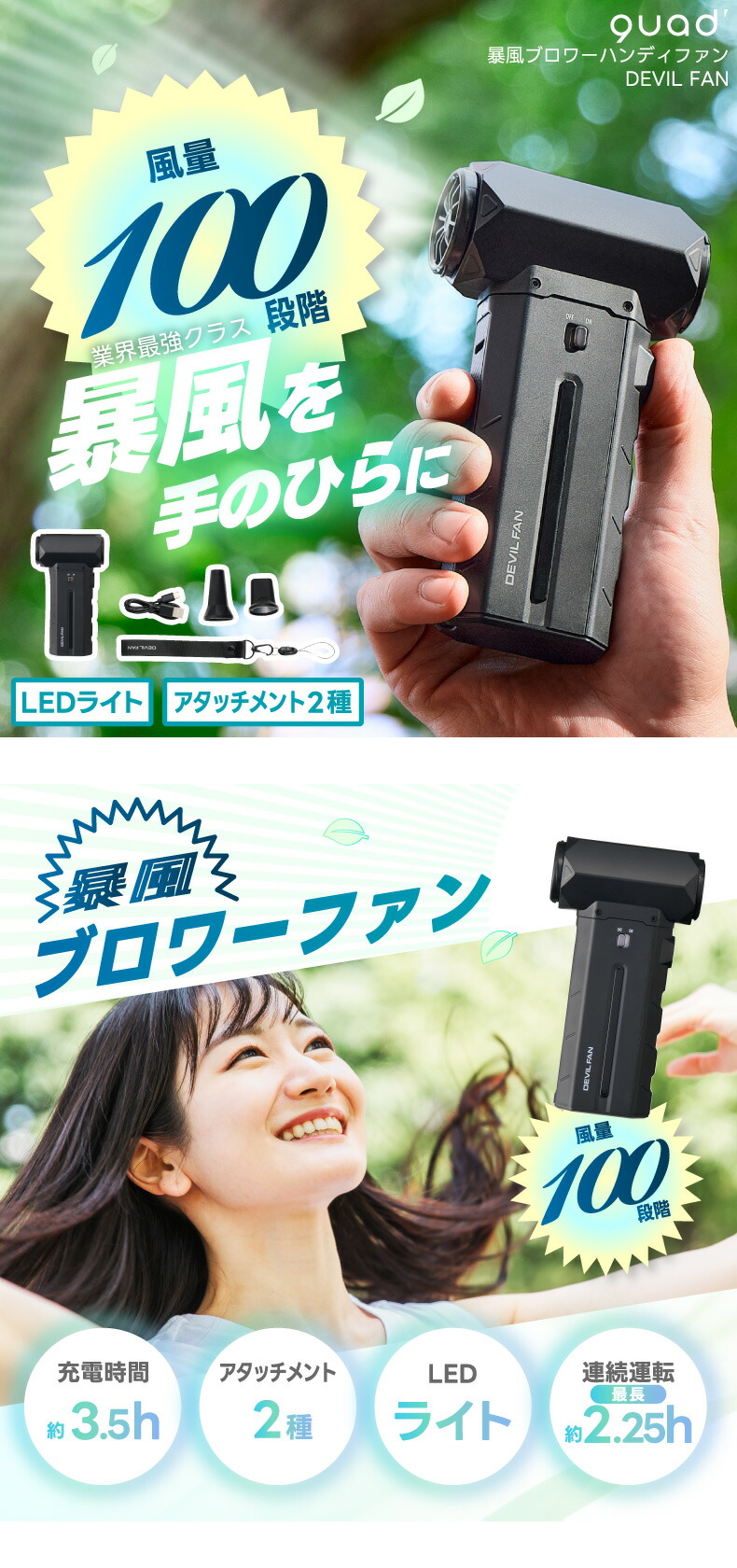 ハンディファン 強力 暴風 充電式 QUADS デビルファン ブロワー エア
