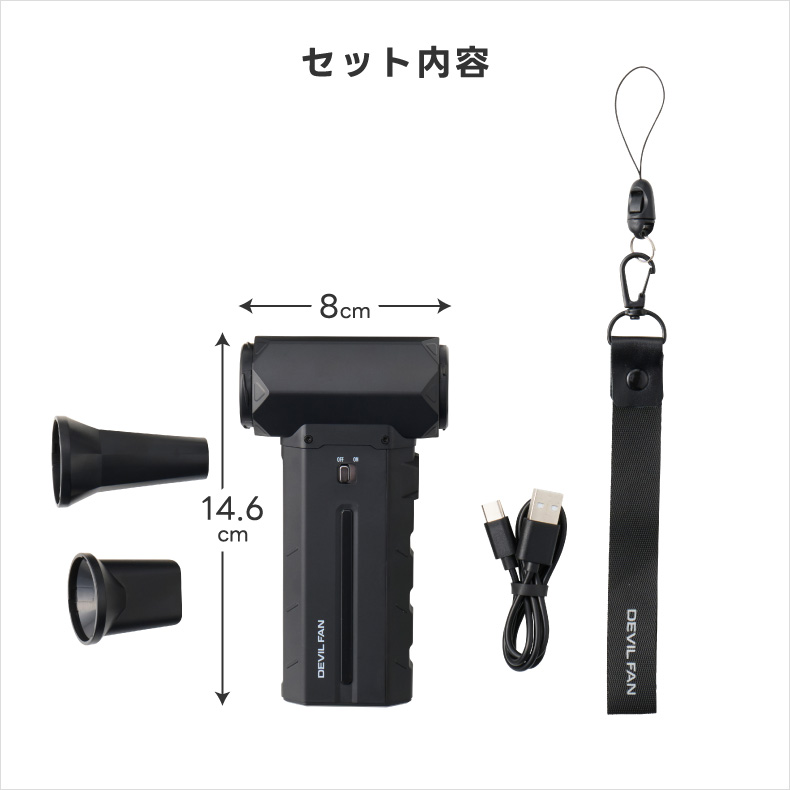 ハンディファン 強力 暴風 充電式 QUADS デビルファン ブロワー エア