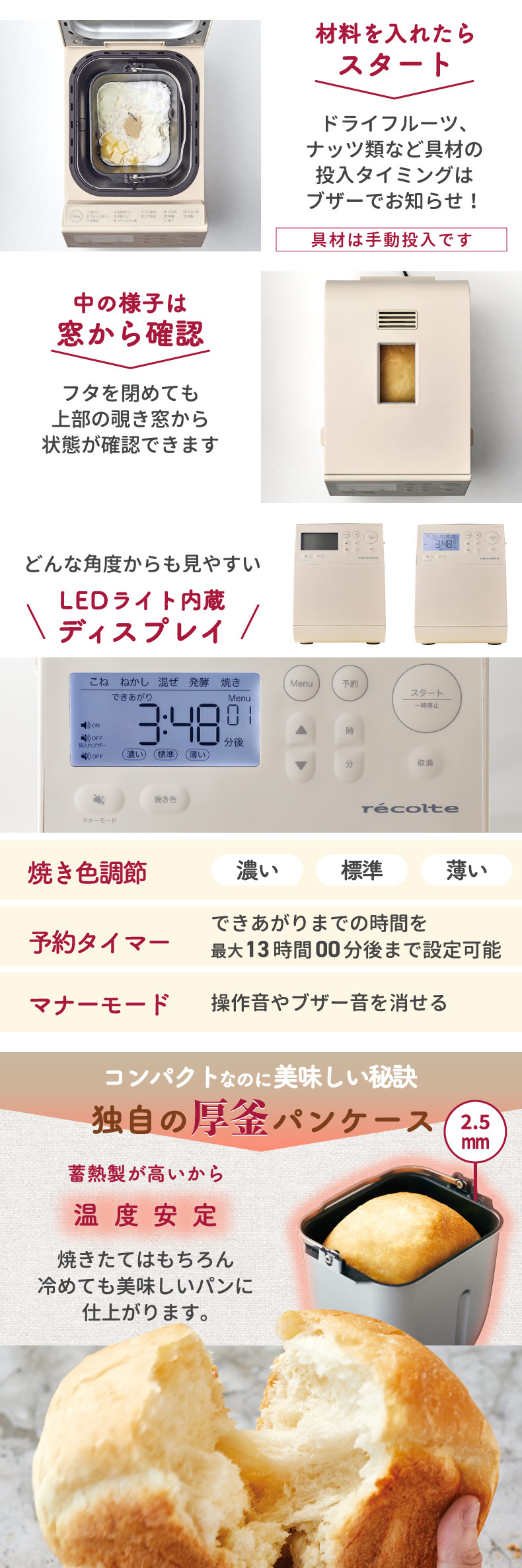 ホームベーカリー 1斤  recolte レコルト コンパクトベーカリー レシピ付