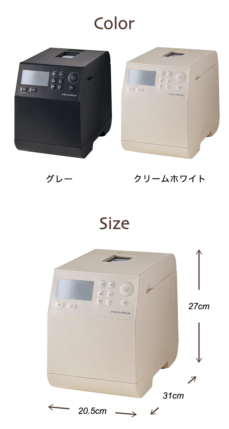 ホームベーカリー 1斤  recolte レコルト コンパクトベーカリー レシピ付