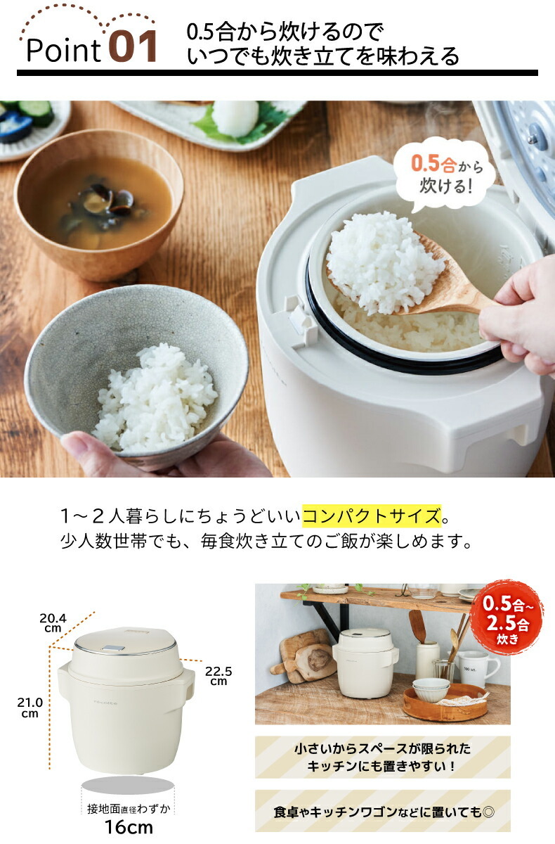 炊飯器 recolte ライスクッカー 2.5合 炊飯ジャー 電気炊飯器 レシピ付 