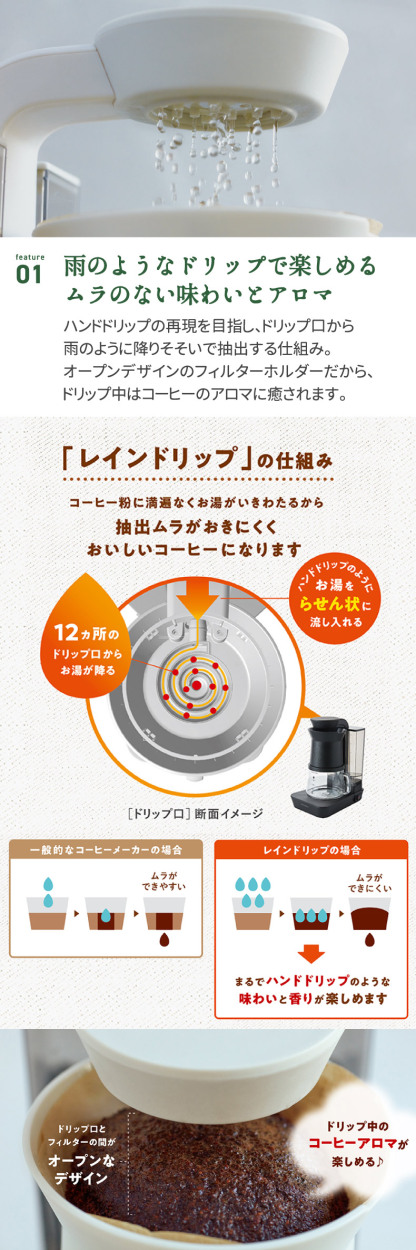 recolte レコルト レインドリップコーヒーメーカー 480ml 4杯分 2WAY ドリッパー ハンドドリップ ムラなく美味しい ドリップ 珈琲 アロマ 香り シンプル 簡単 オートオフ 安全 洗える 脱着 便利 コンパクト キッチン家電 北欧 おしゃれ ギフト