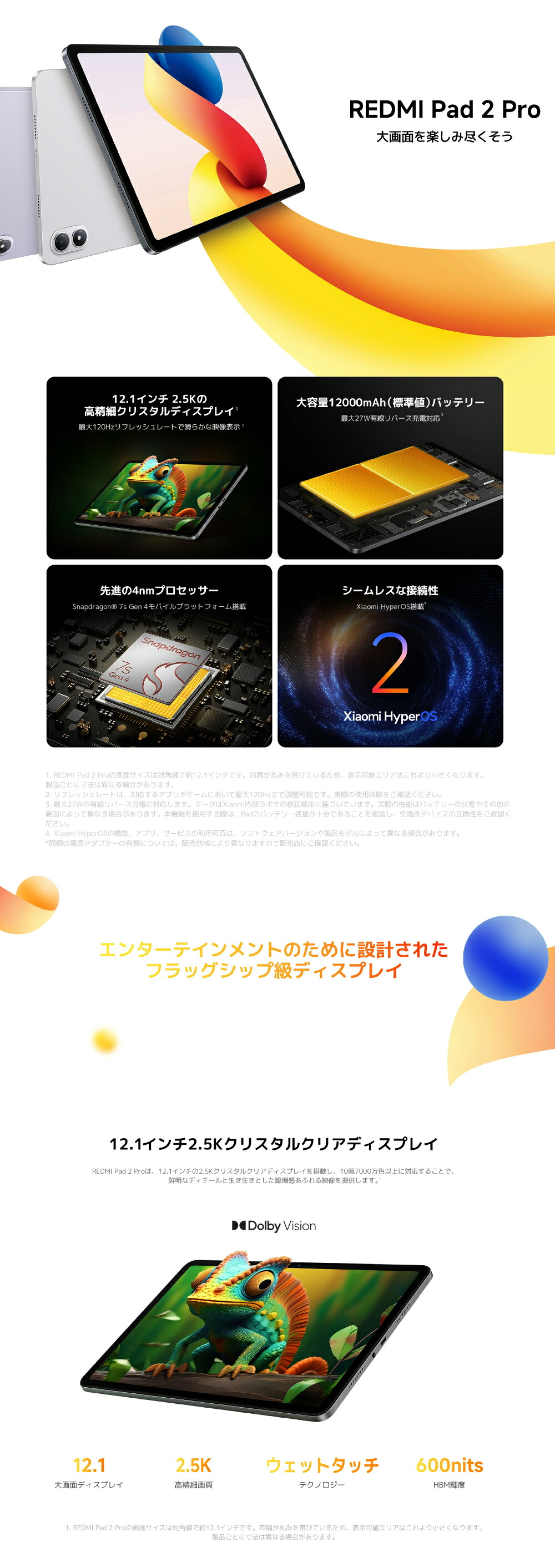 Xiaomi Redmi Pad 2 Pro 12.1インチ Wi-Fiモデル 6GB 128GB Androidタブレット