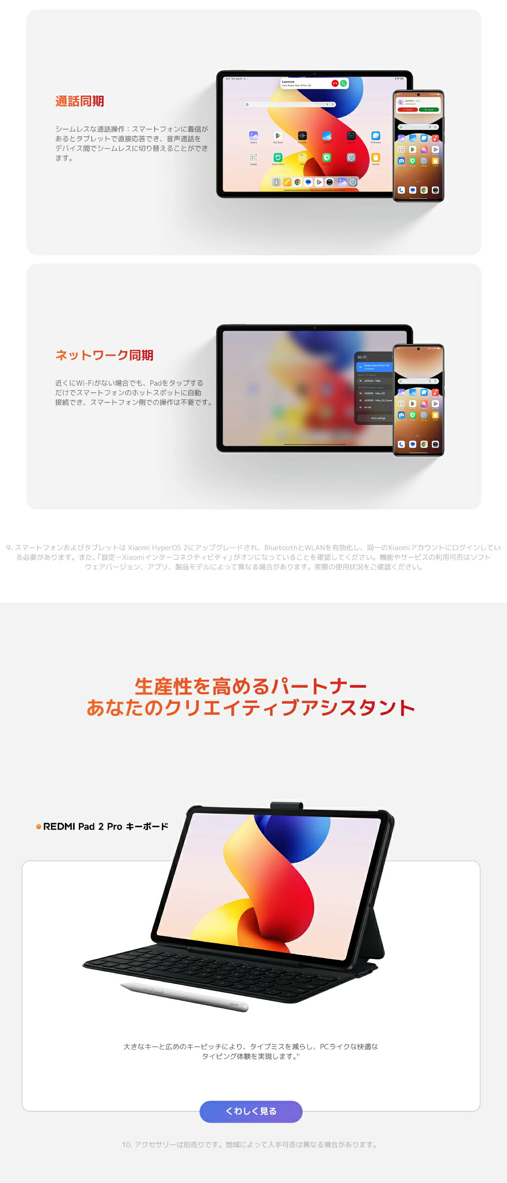Xiaomi Redmi Pad 2 Pro 12000mAh大容量バッテリー 長時間駆動 Androidタブレット