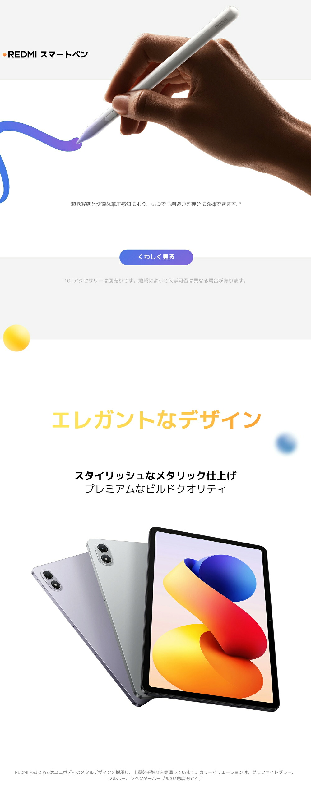 Redmi Pad 2 Pro Xiaomi HyperOS搭載 Wi-Fiモデル エンターテインメント向けタブレット